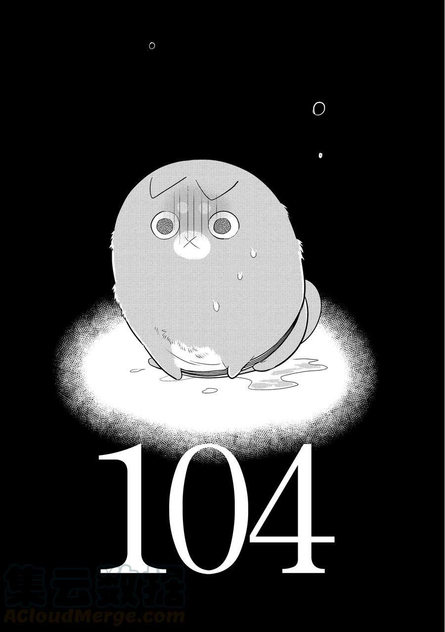 第104话0