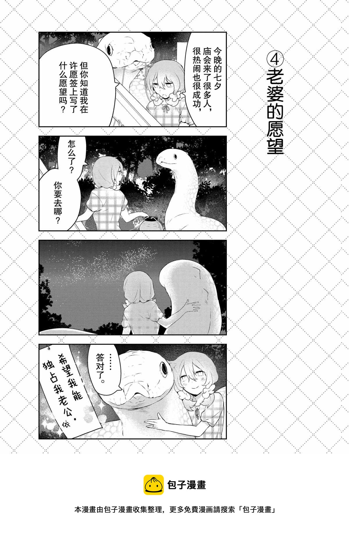 第27.5话4