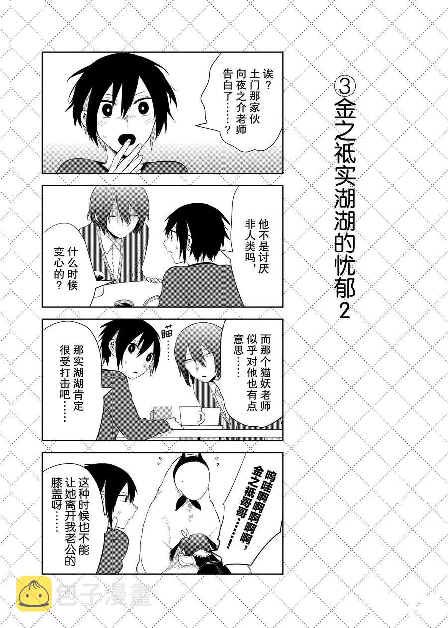 第98话3