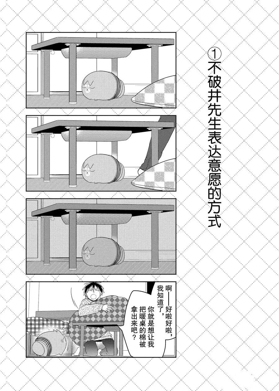 第81.5话1