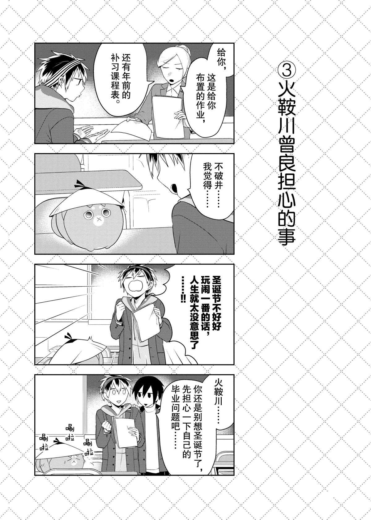 第60话3