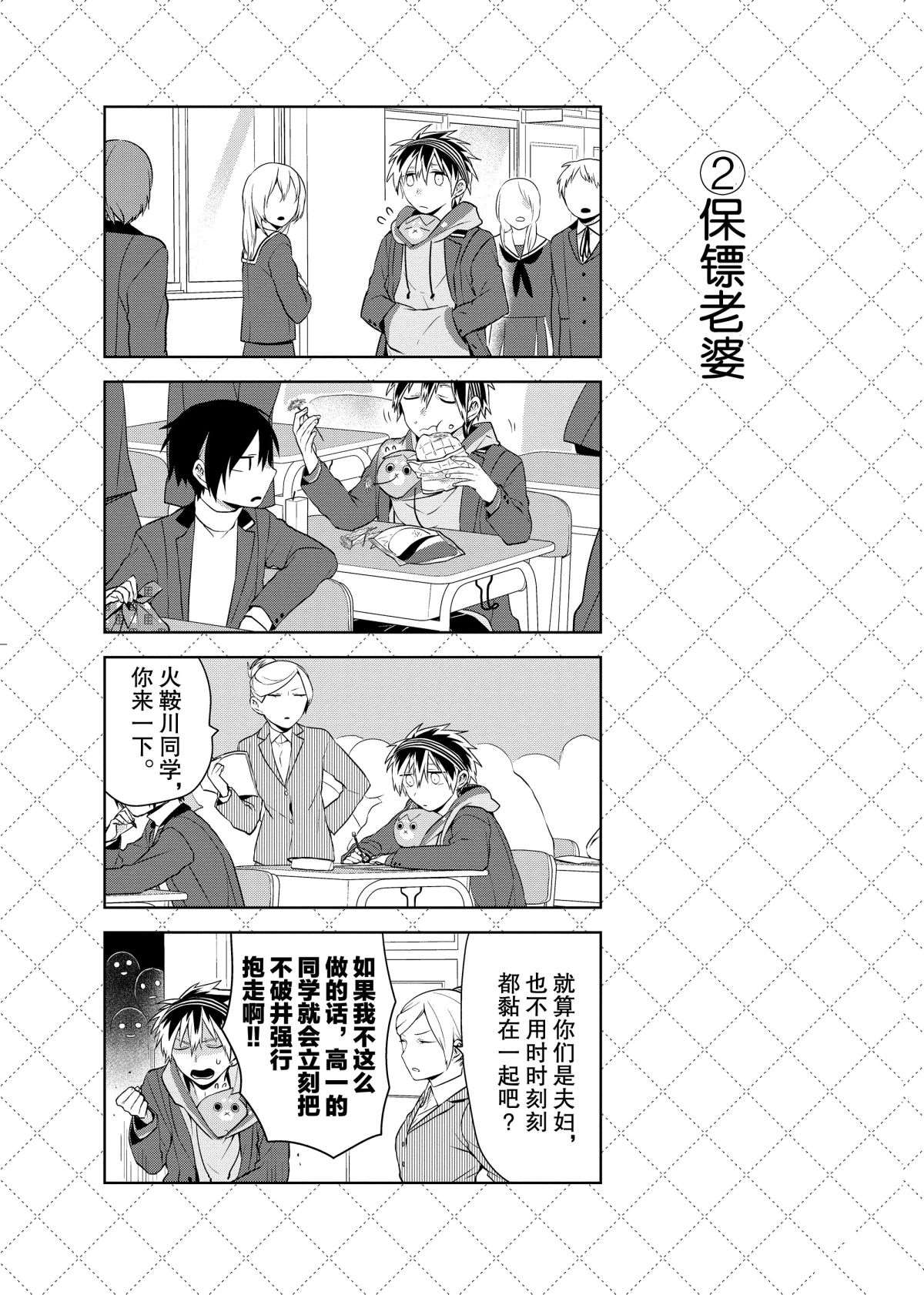 第45话2