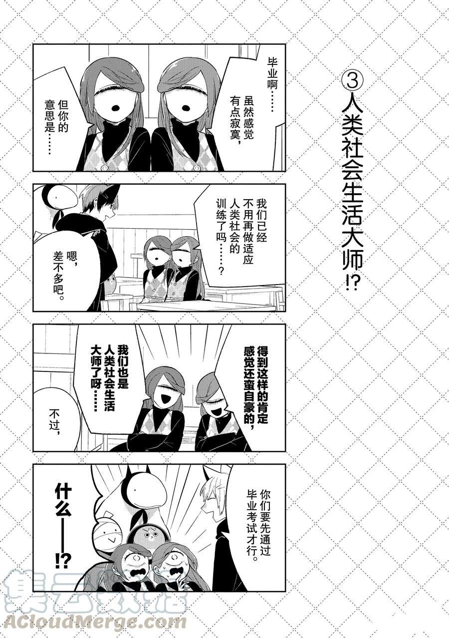 第107话3