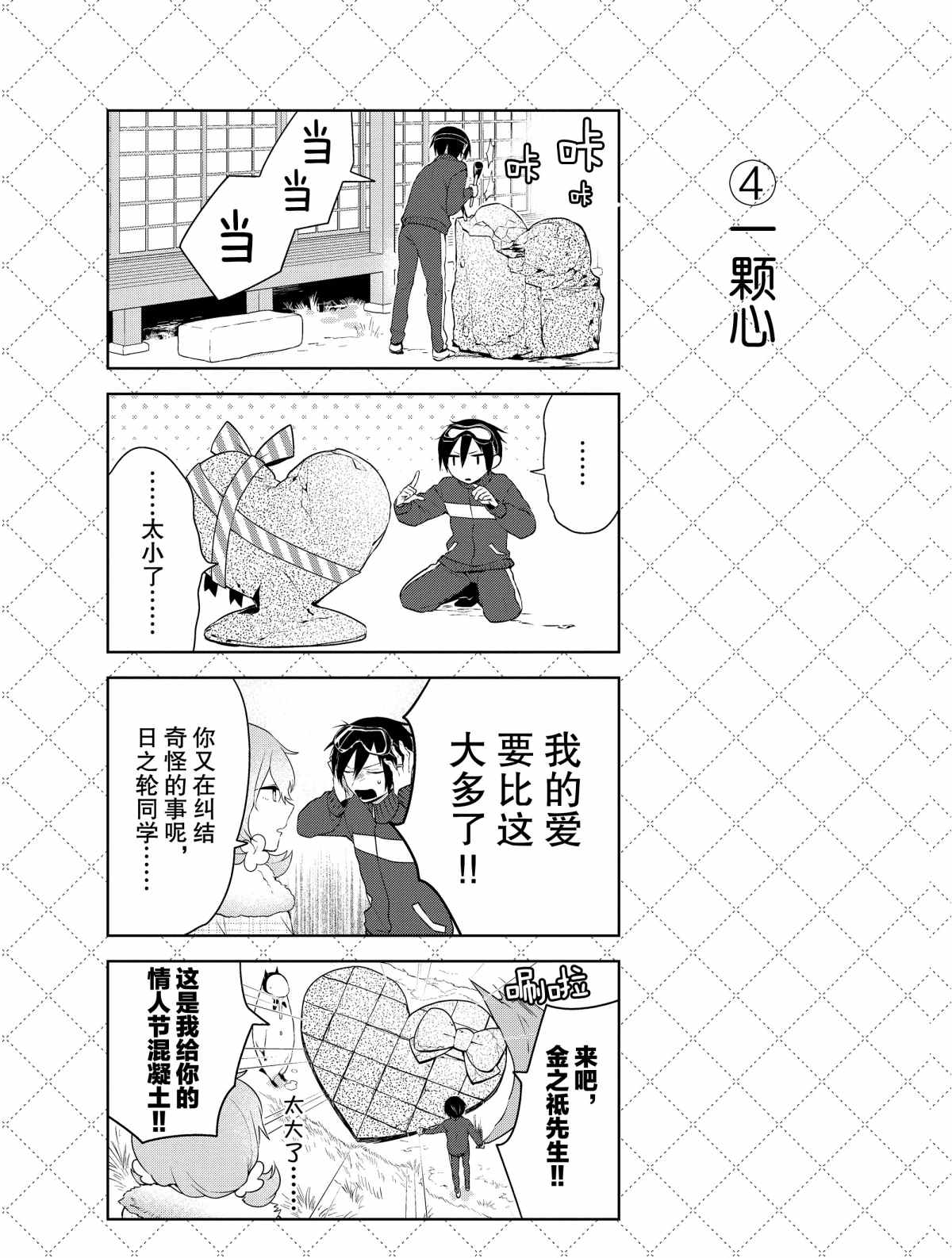 第19话4
