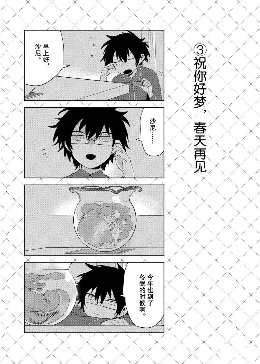 第81.5话3