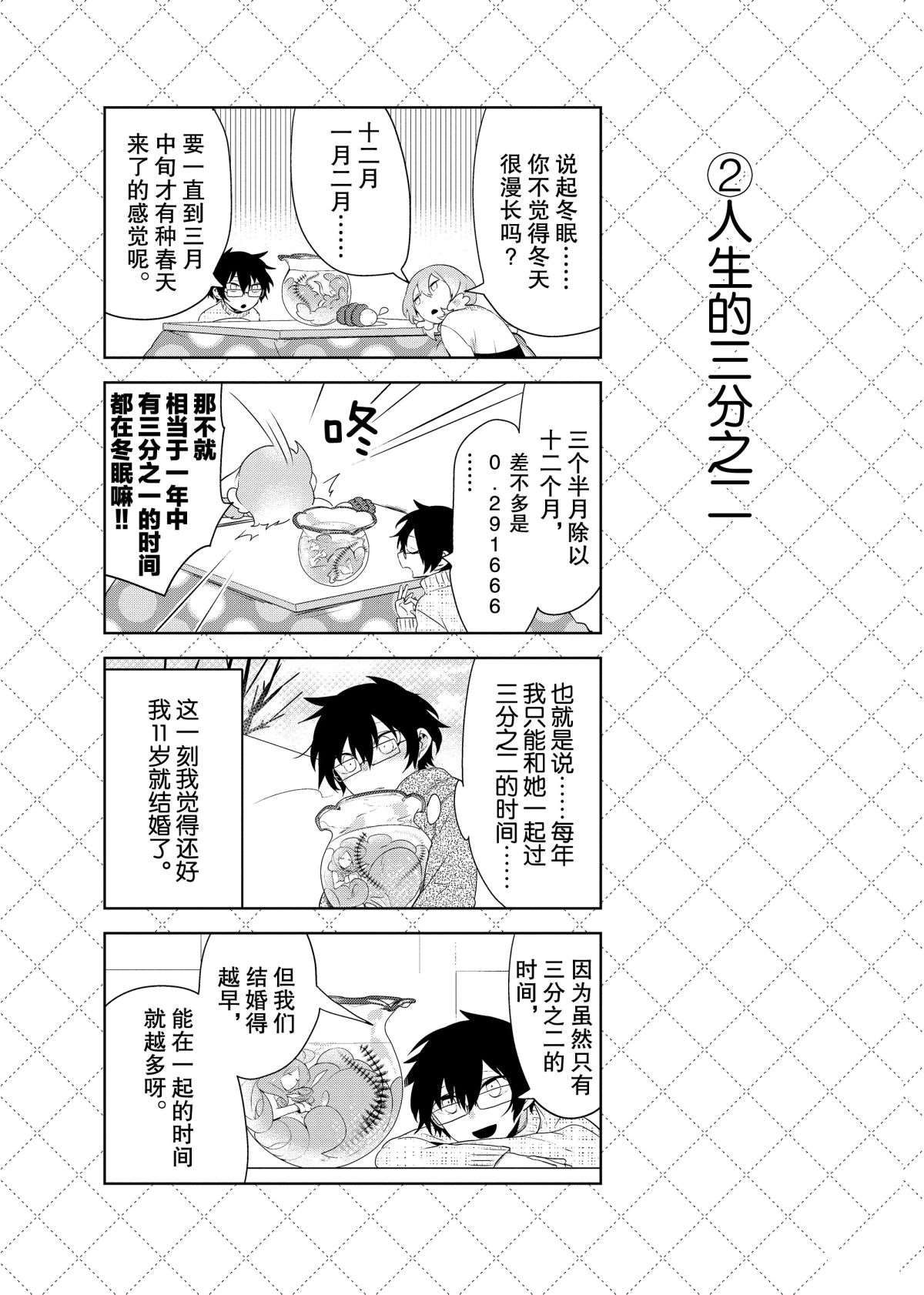 第59话2