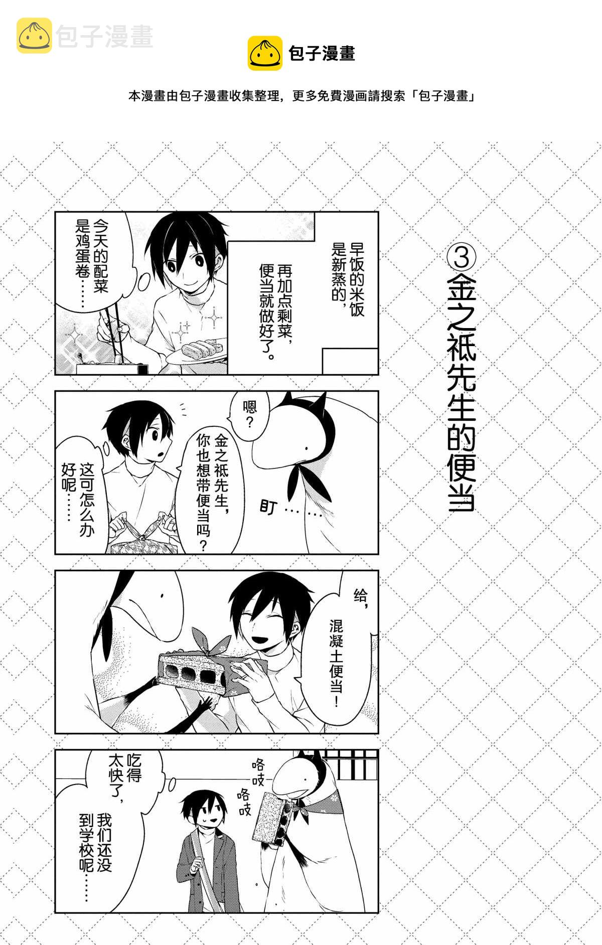 第10话3
