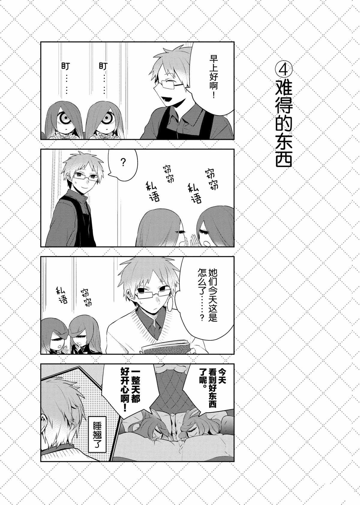 第63话4