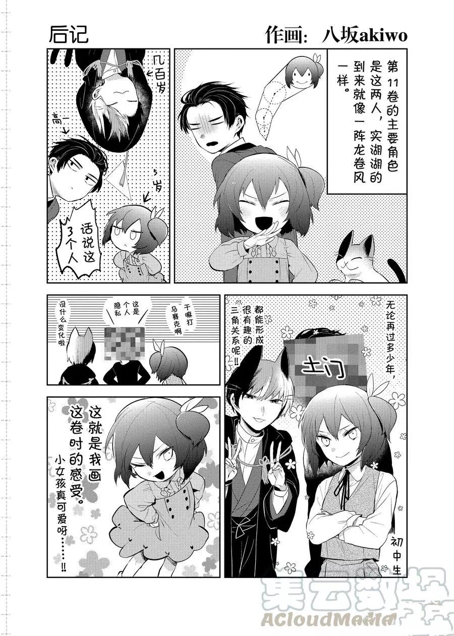 后记110