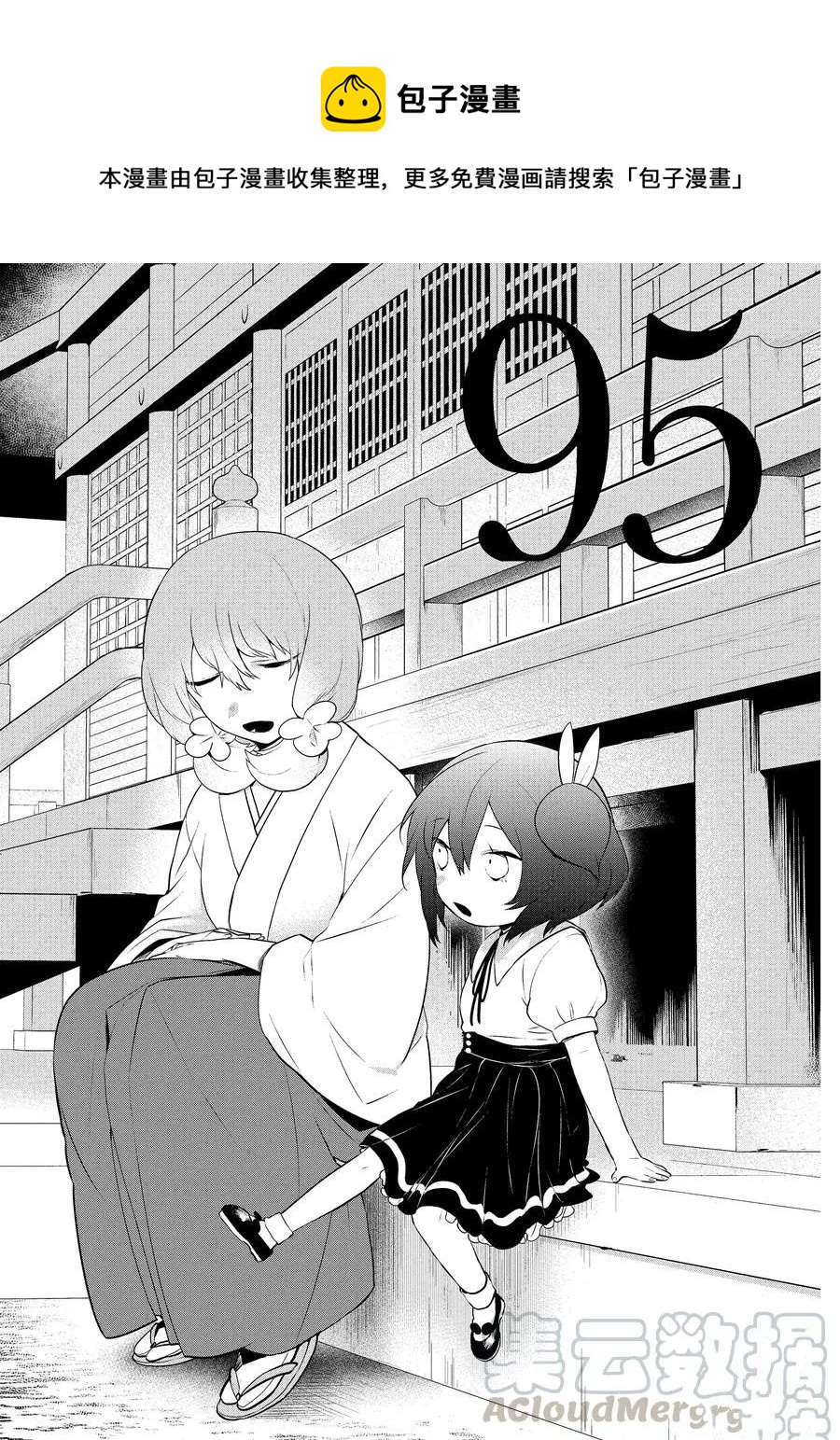 第95话0