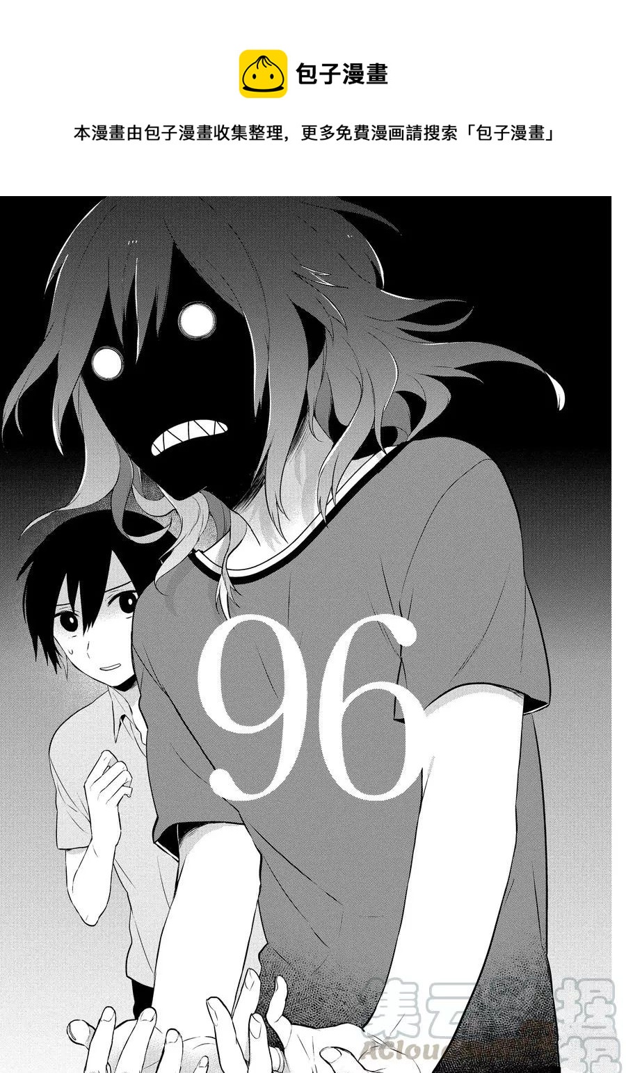 第96话0