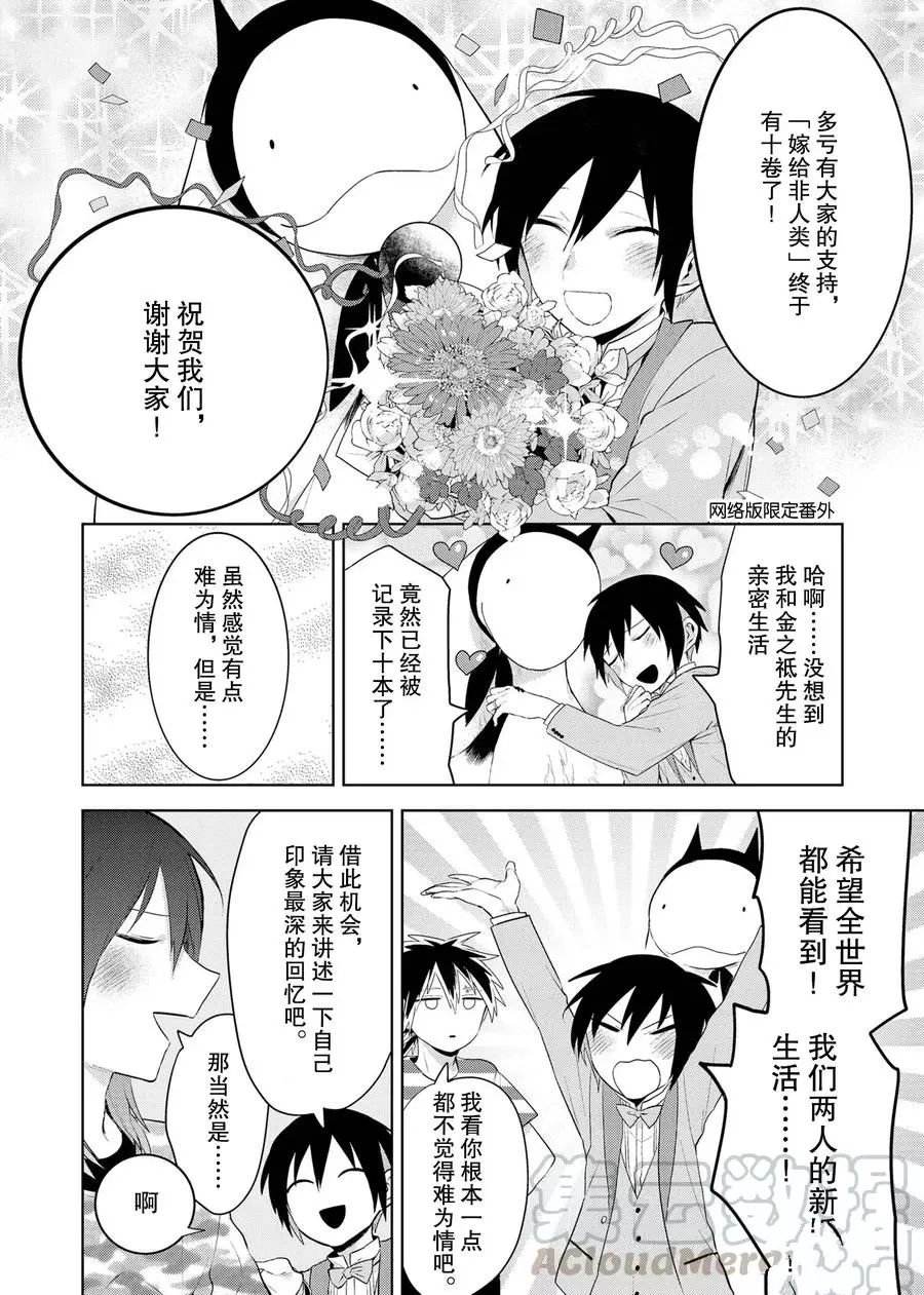 后记102