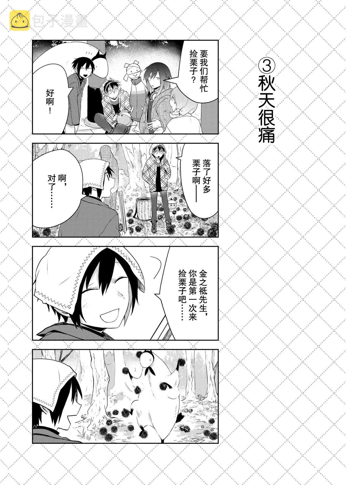 第56.5话3