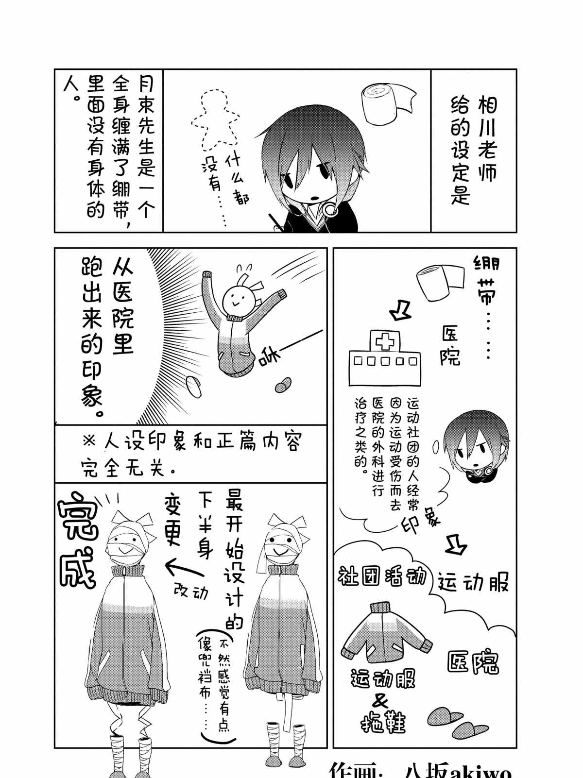 后记30