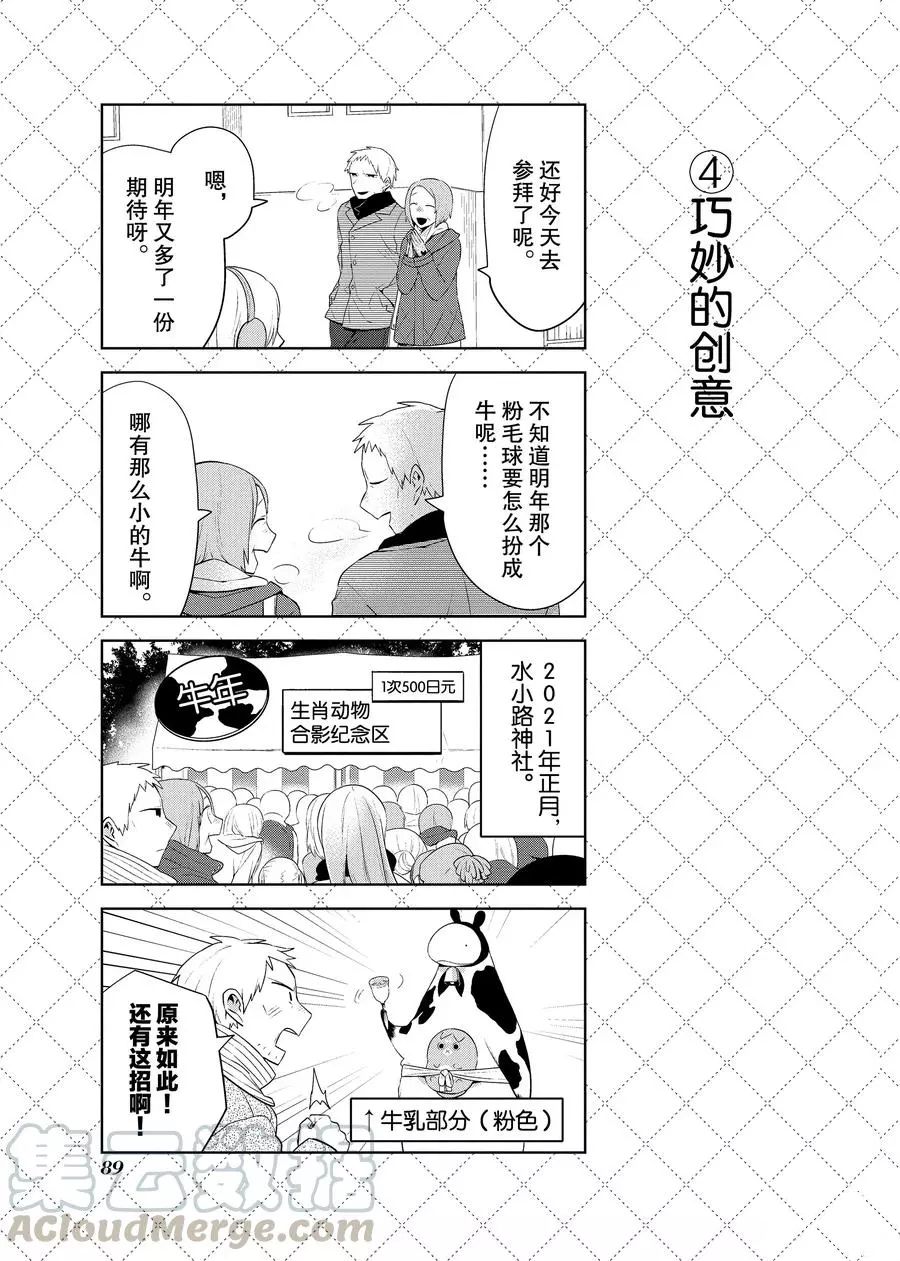 第83.5话4