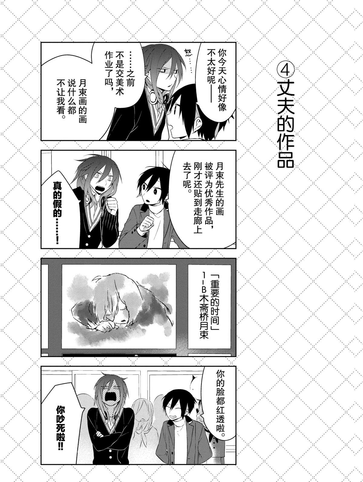 第12.5话4
