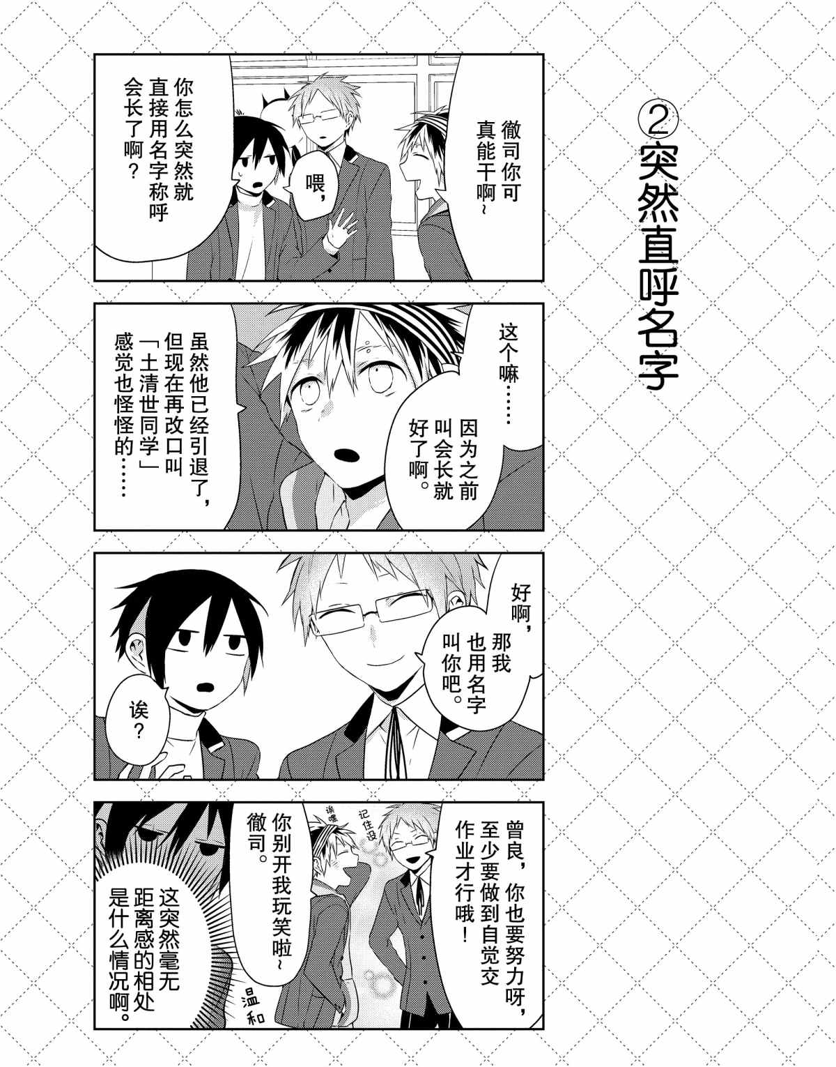 第33.5话2