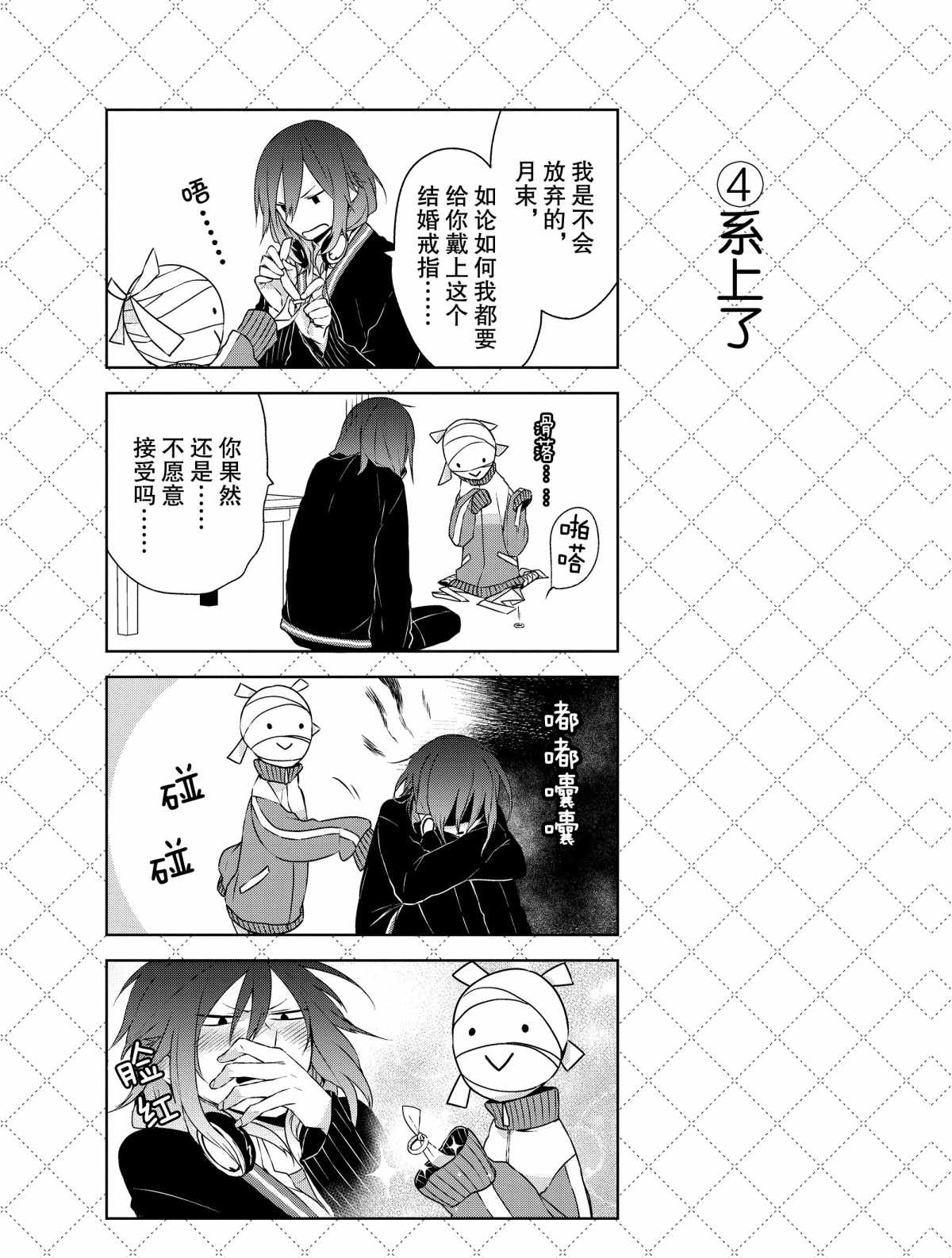 第5.5话4