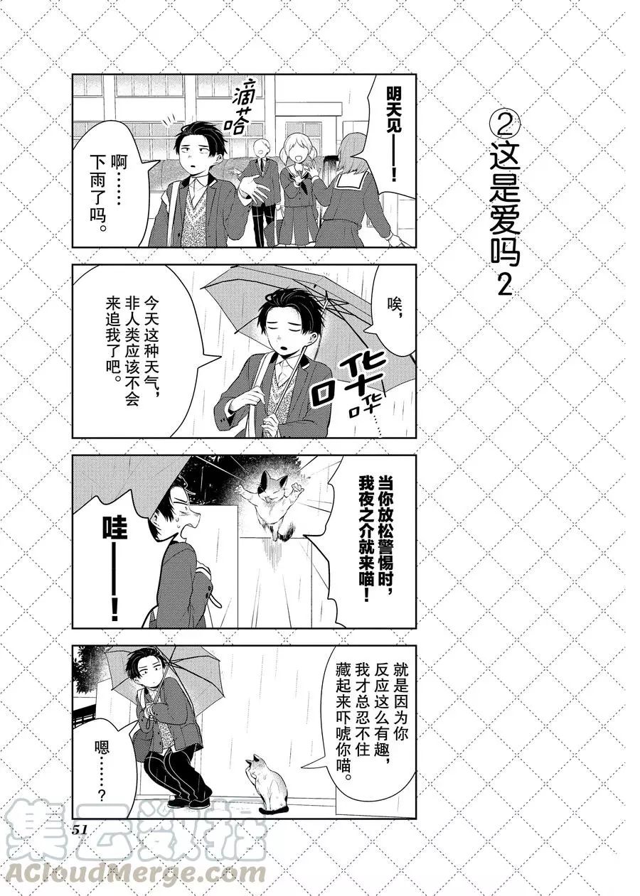 第92话2