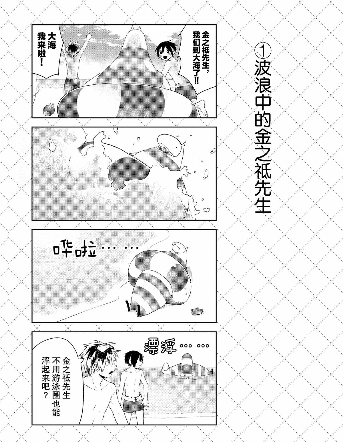 第29话1