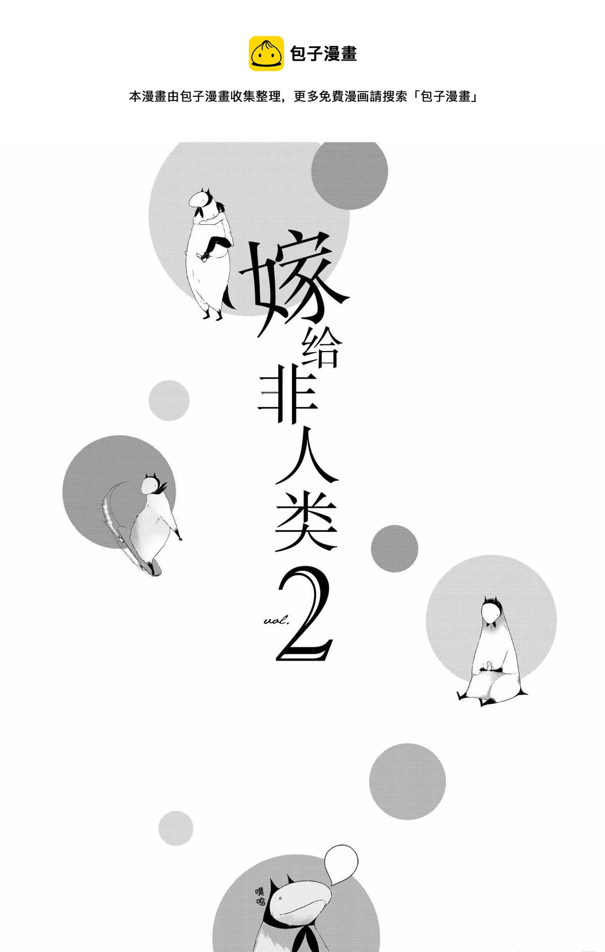 第9话3