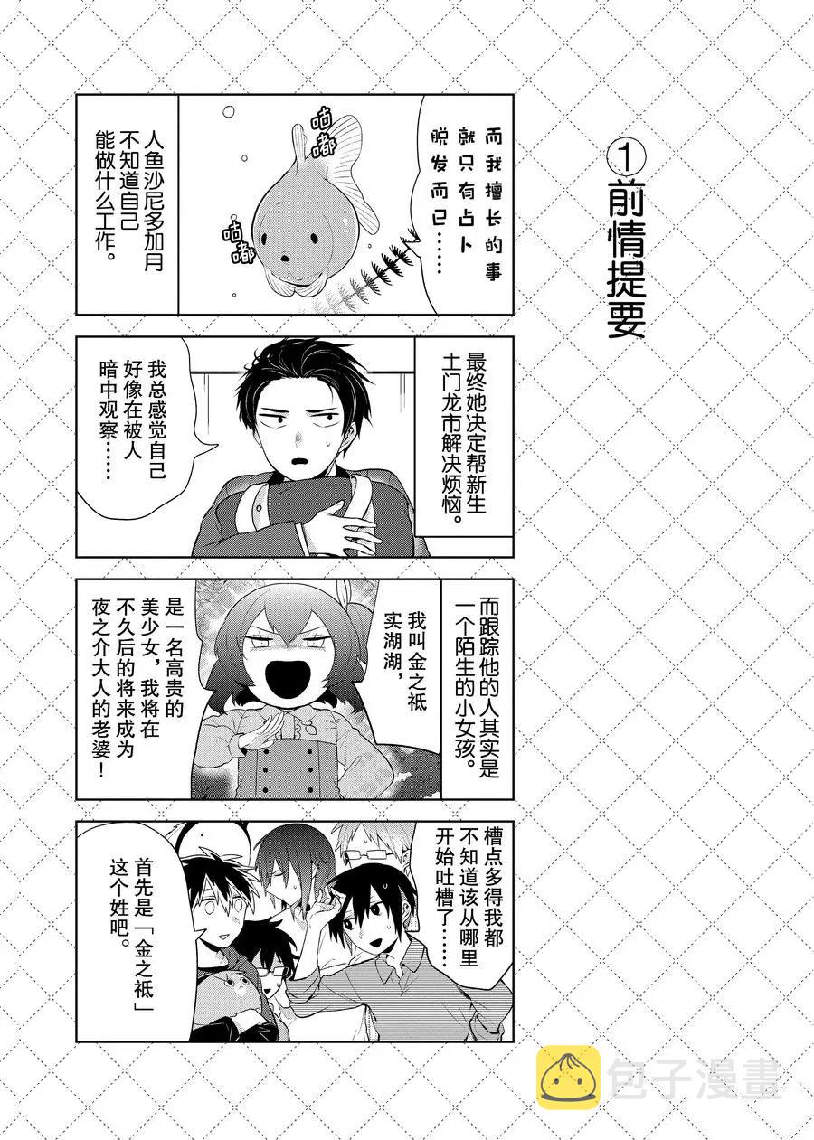 第94话1
