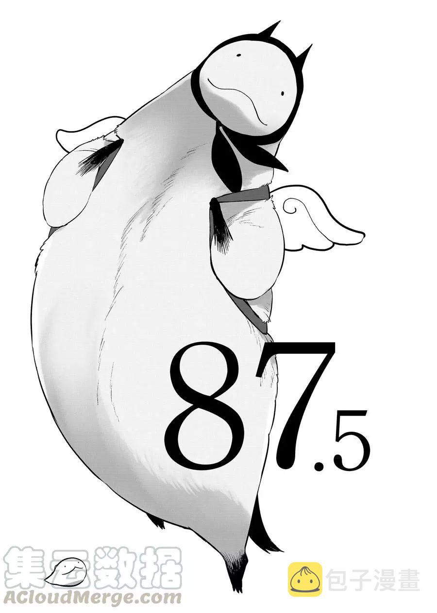 第87.5话0