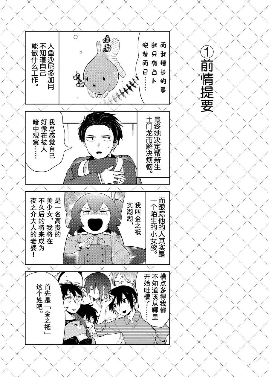 第94话1