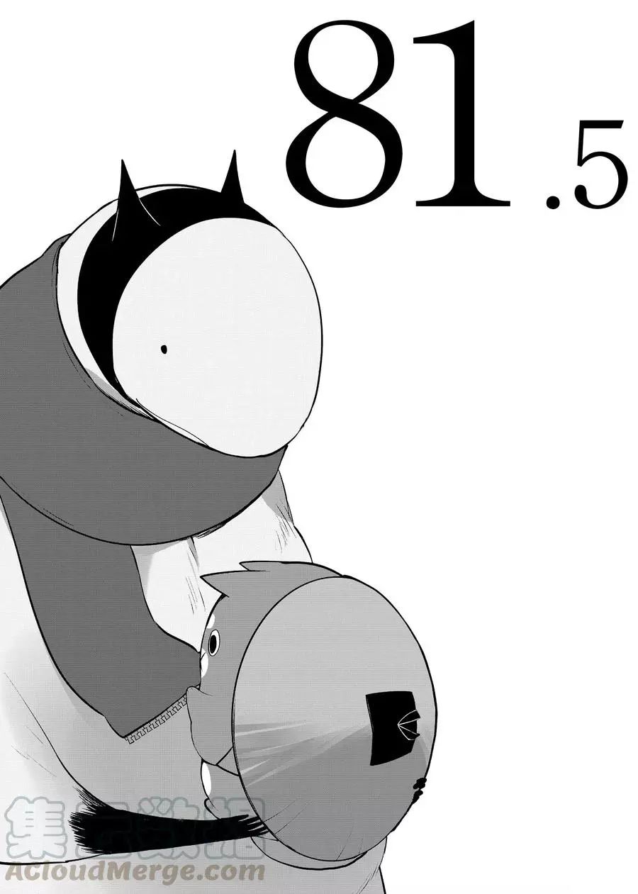 第81.5话0