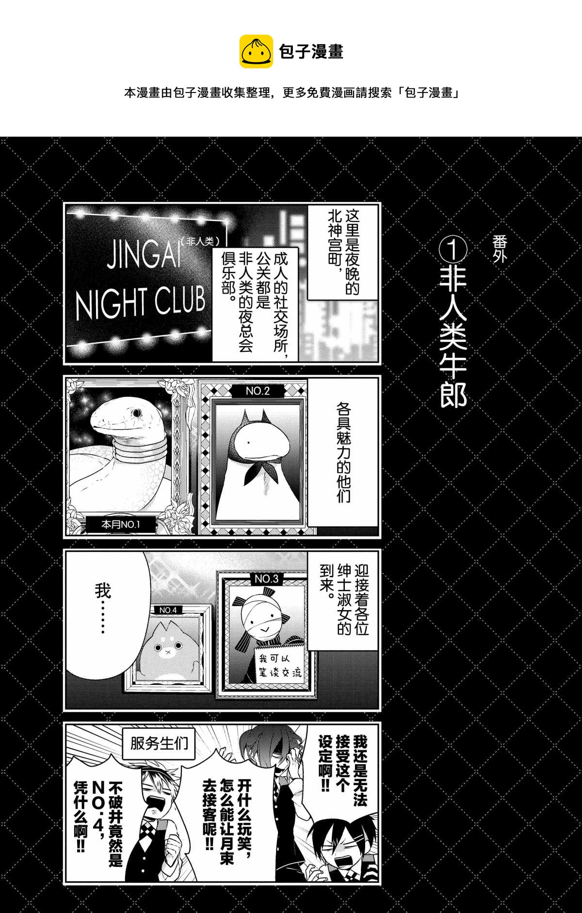 番外10