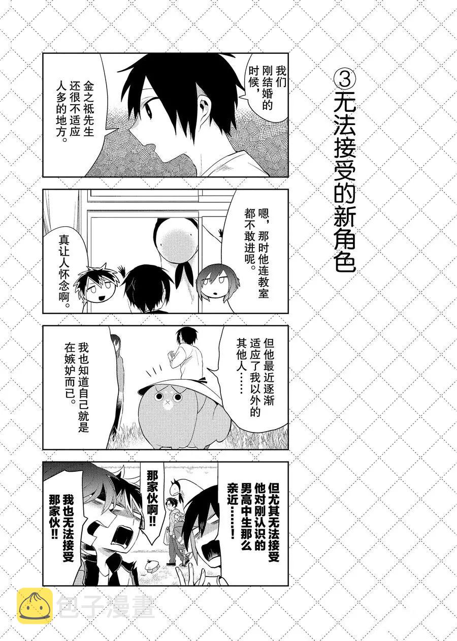 第91话3