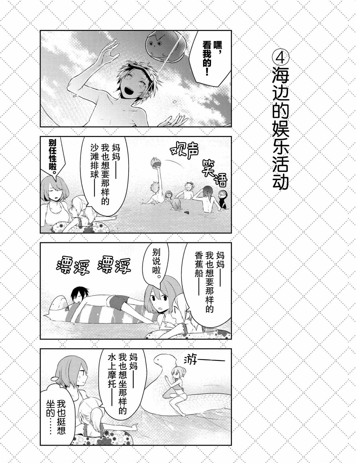 第29话4