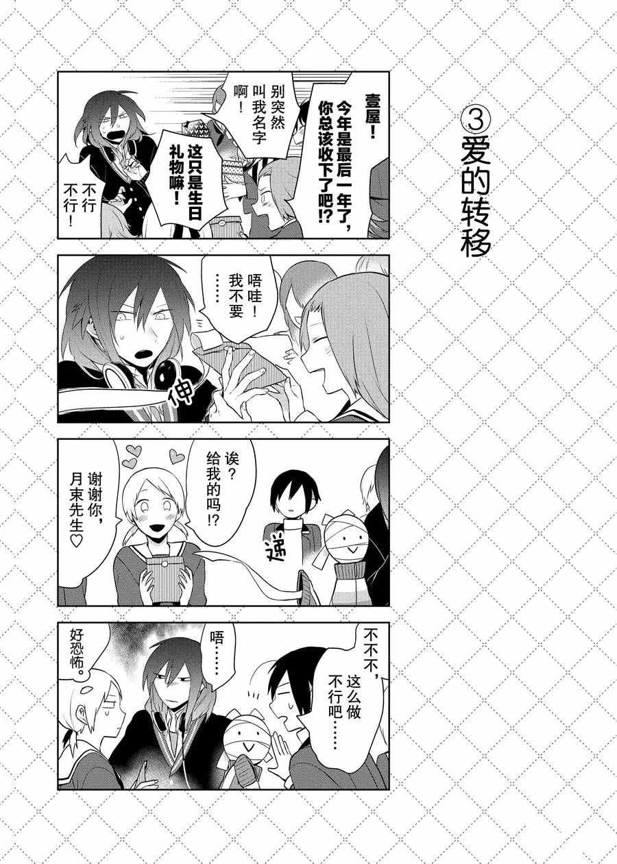 第64话3