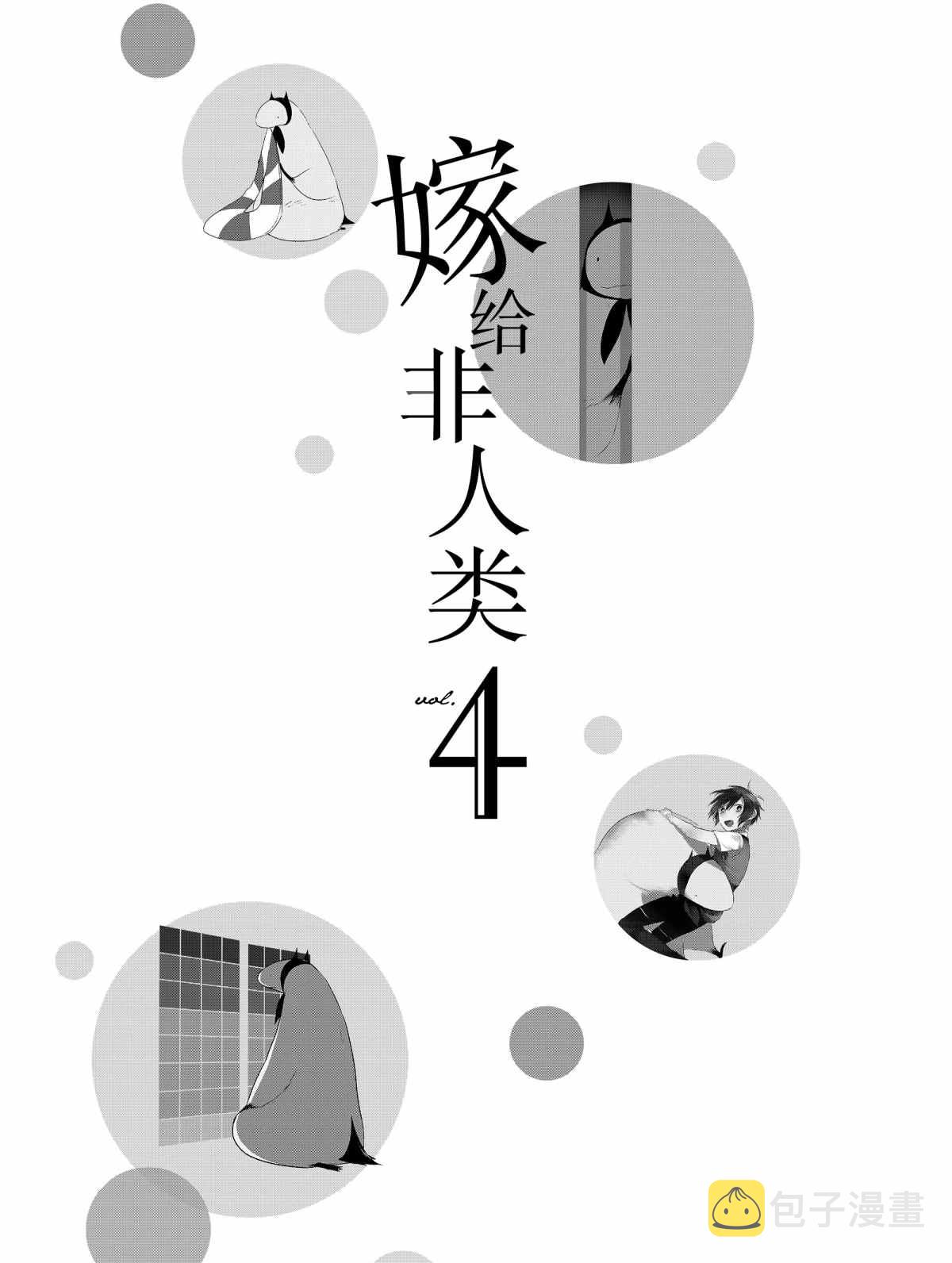 第25话3