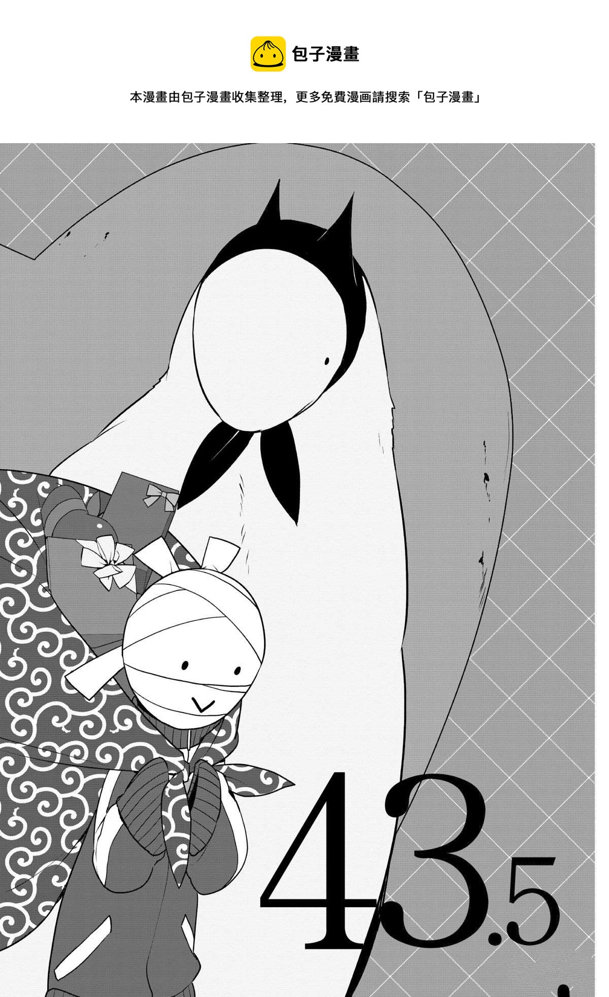 第43.5话0