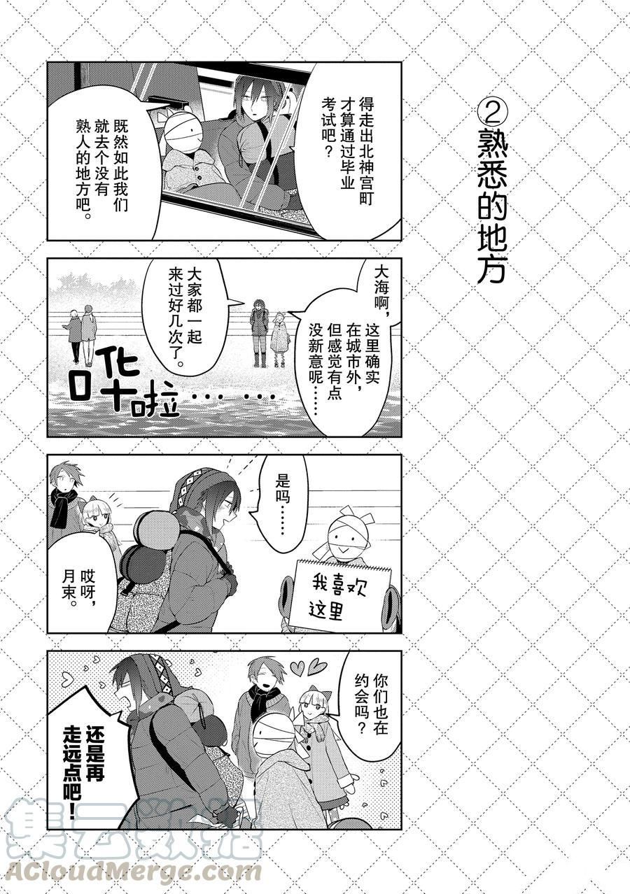番外121