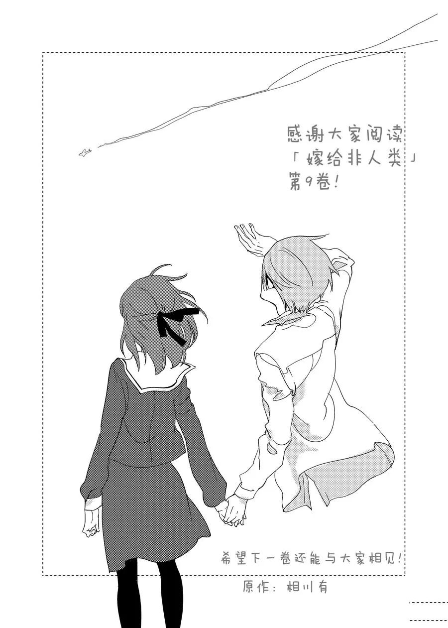 后记91