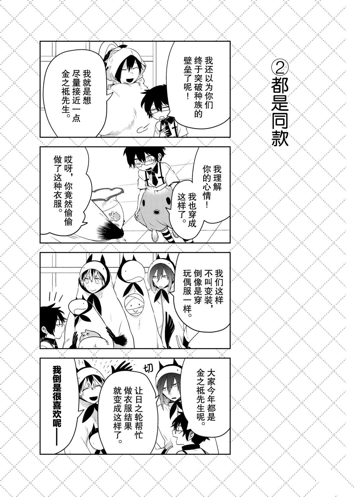 第56话2