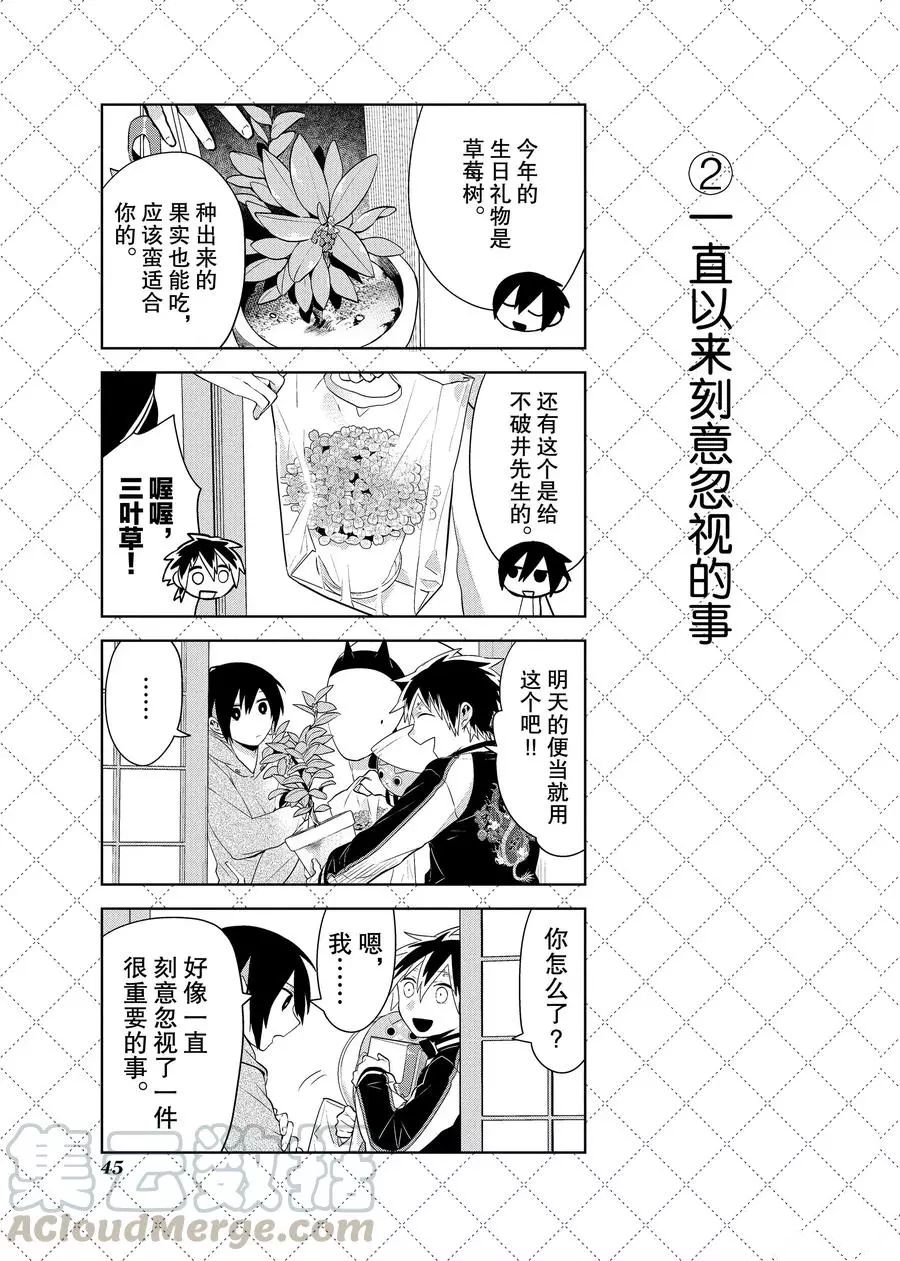 第81话2