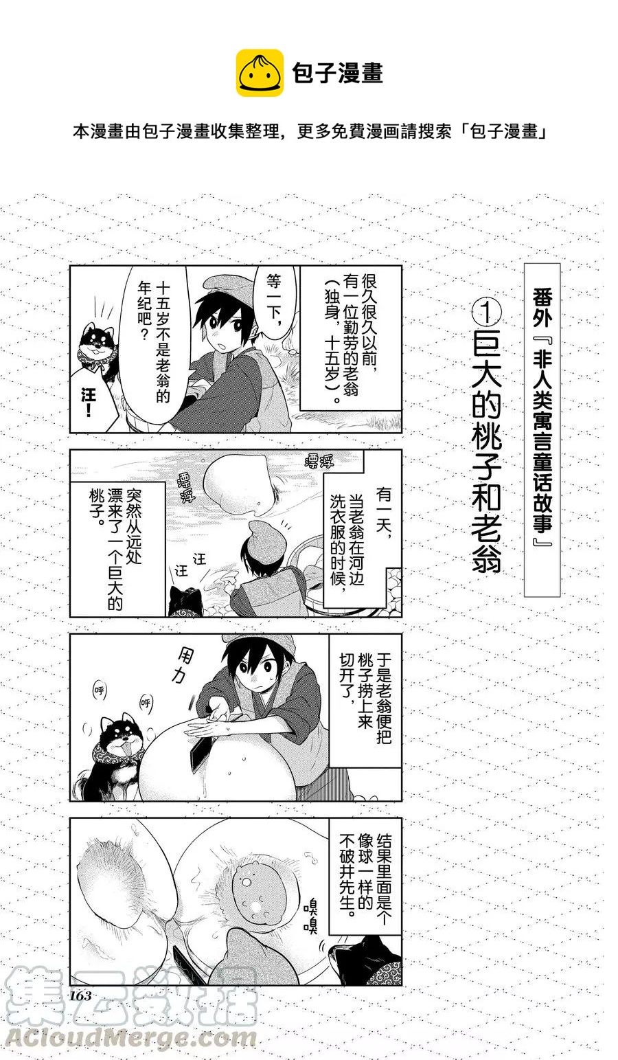 番外100