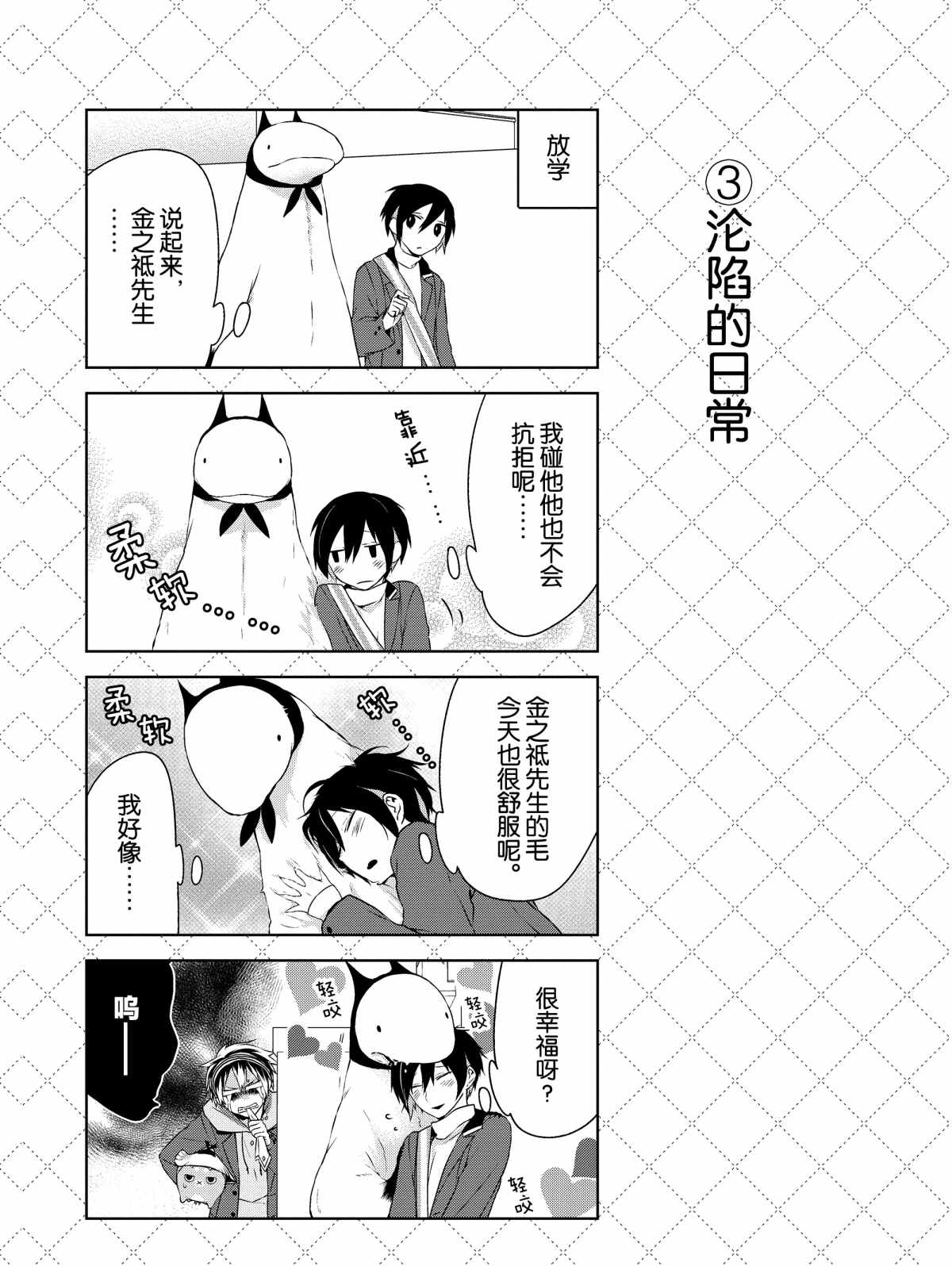 第2.5话3