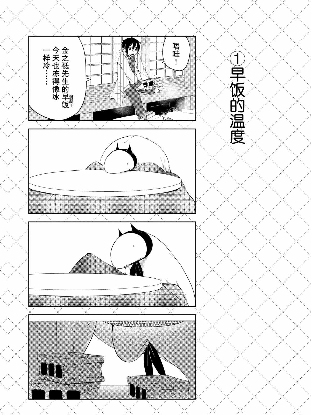 第18话1