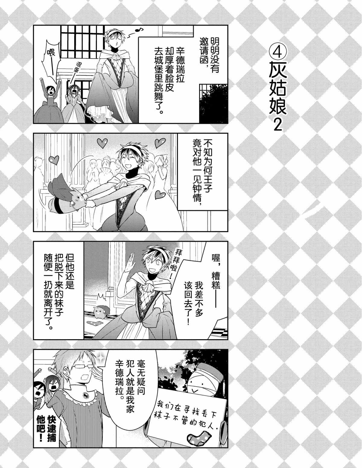 番外33