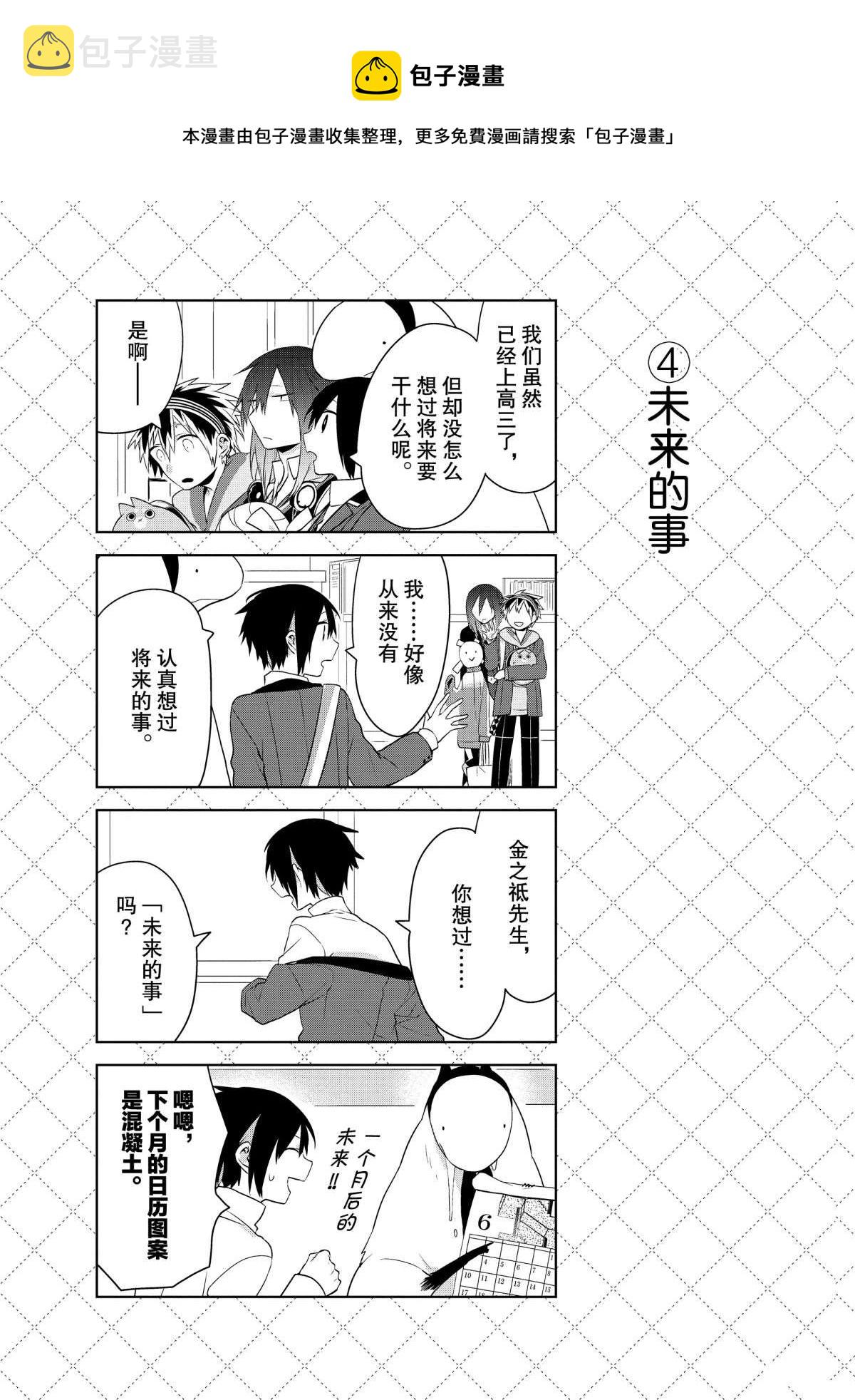 第46话4