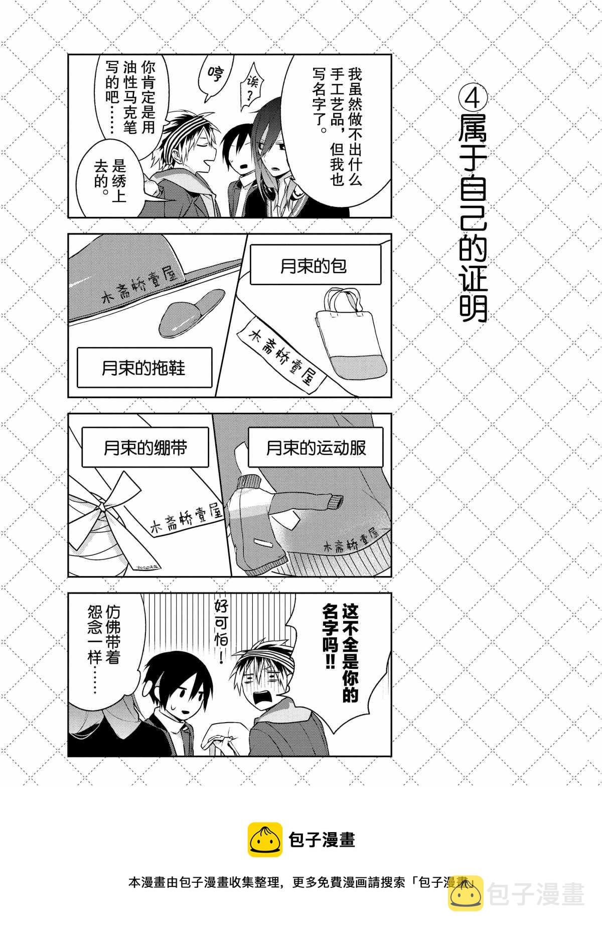 第9.5话4
