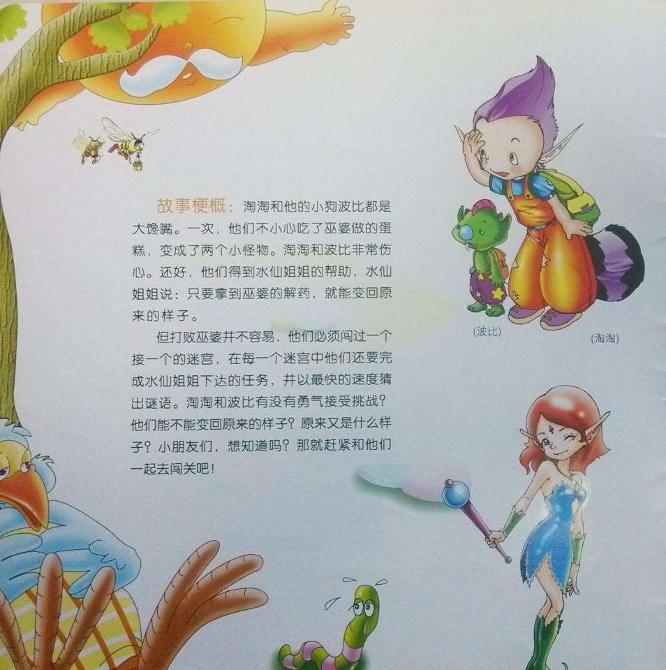 后记14