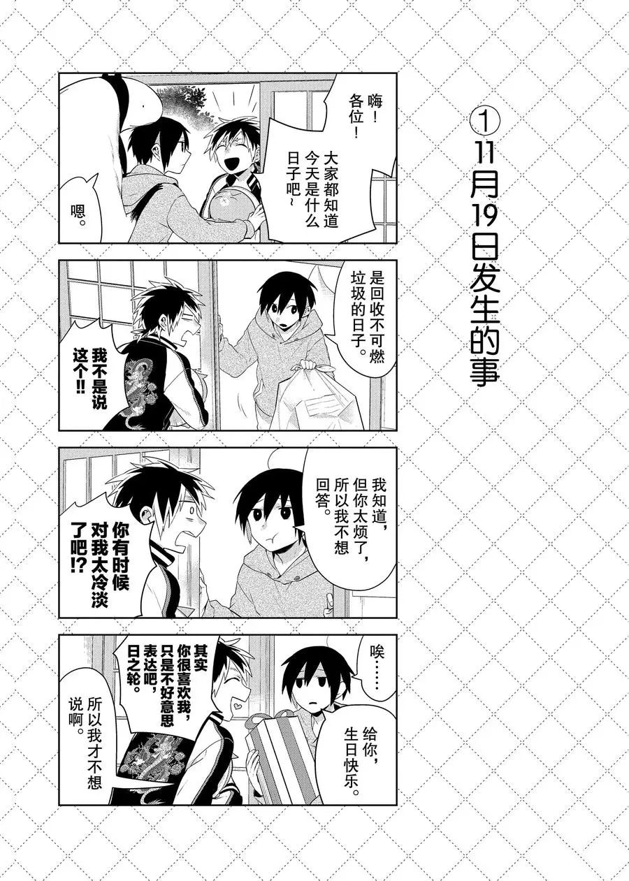 第81话1