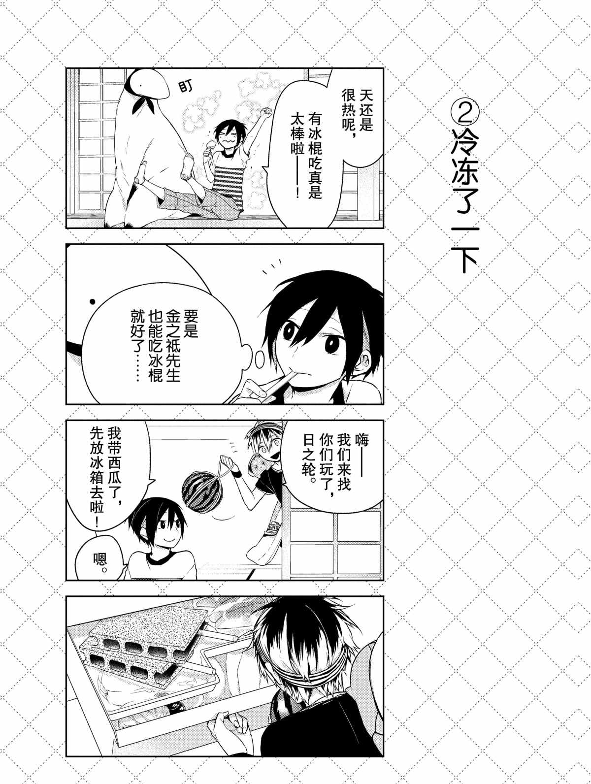 第8话2