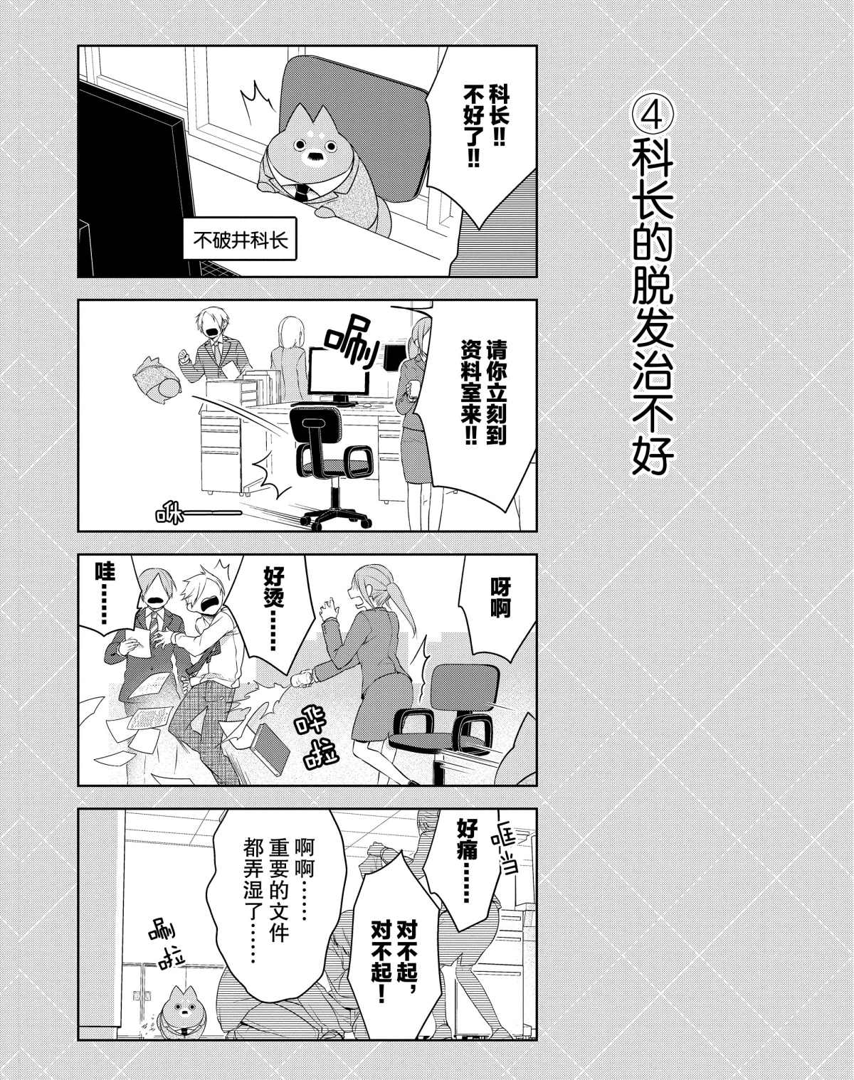 番外23