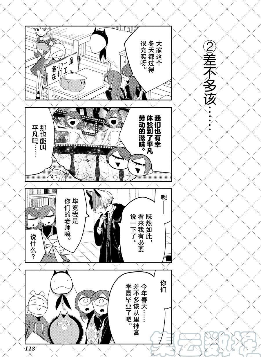 第107话2